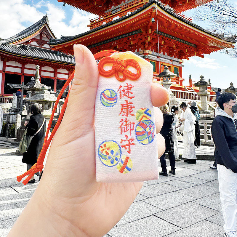 【日本正品代购】清水寺御守健康祈福情侣钥匙扣挂件护身平安香囊