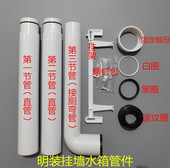 通用箭牌明装 挂墙式 蹲便盆水箱冲水管加长管挂架密封圈配件AS117