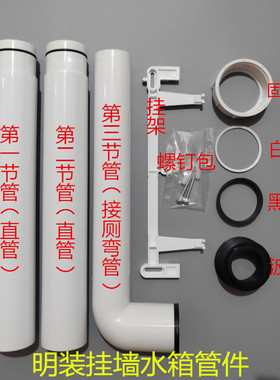通用箭牌明装挂墙式蹲便盆水箱冲水管加长管挂架密封圈配件AS117
