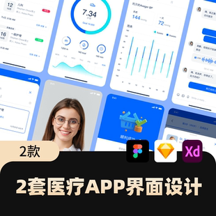 UI設計文件sketch素材xD Figma 2套健康管理 醫療醫院app預約看病