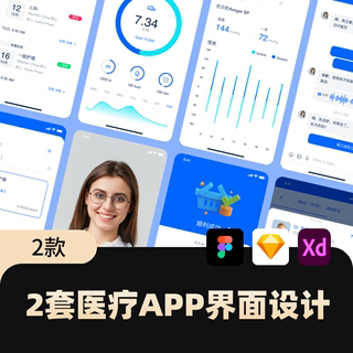 医疗医院app预约看病 2套健康管理 UI设计文件sketch素材xD Figma