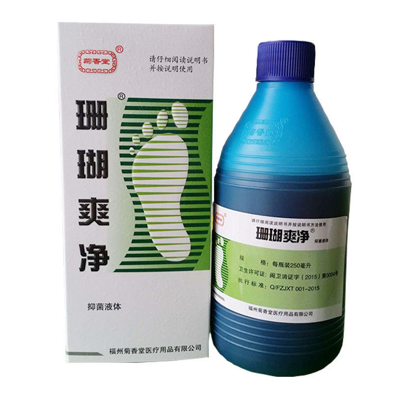药房速发 菊香堂珊瑚爽净脚臭气皮肤消毒护理（消）