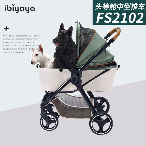 台湾ibiyaya宠物推车FS2102狗狗手推车猫咪头等舱可折叠多只猫狗 - 封面
