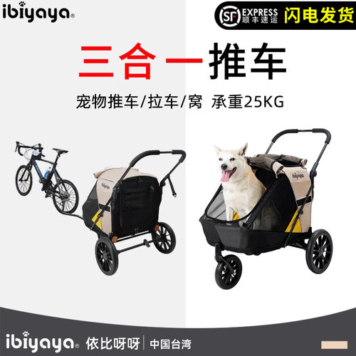 骑车带狗神器宠物推车