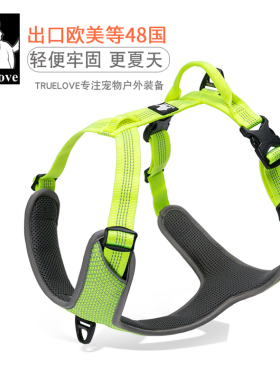 Truelove狗狗牵引绳宠物背心式胸背带遛狗绳中型大型犬TLH6071
