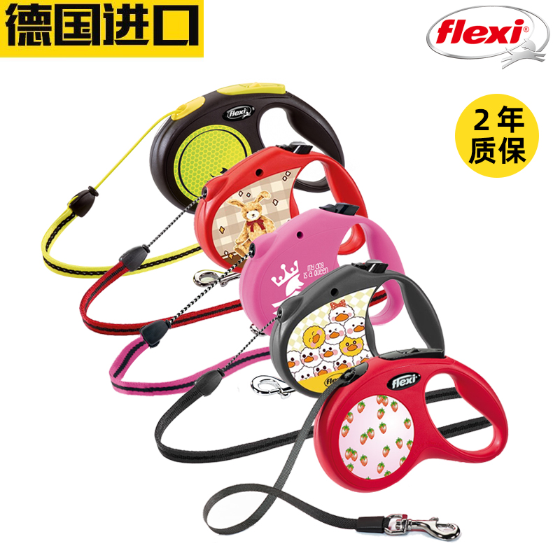 flexi福莱希牵引绳狗绳自动伸缩器小型犬泰迪金毛宠物中型犬遛狗