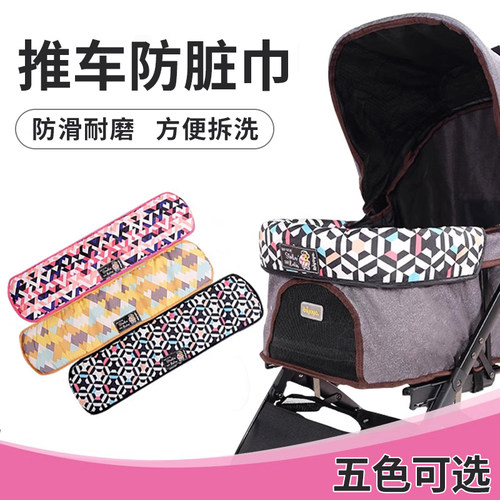 ibiyaya宠物推车狗防脏巾外出方便清洗磁吸推车防抓耐磨轻便小型