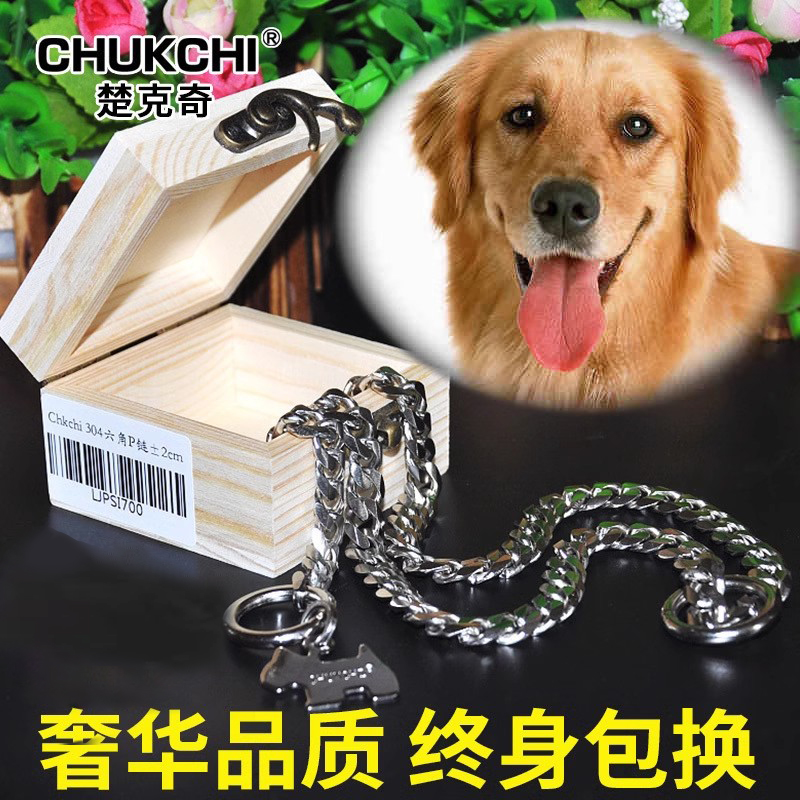 chukchi高铬不锈钢p中中大型犬