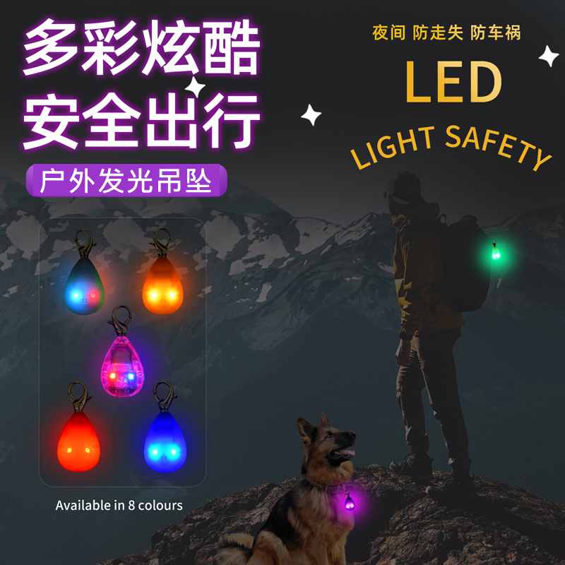 发光吊坠夜间遛狗CHUKCHI/楚克奇