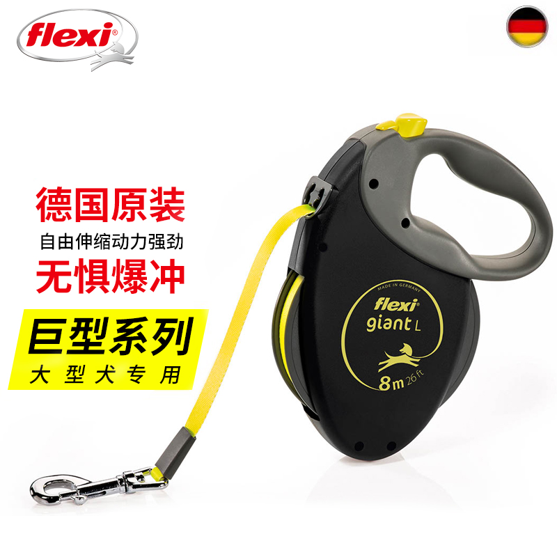 flexi福莱希巨型8米加长