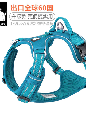 TRUELOVE狗狗胸背带牵引绳背心式遛狗防逃脱中小型大型犬TLH56512