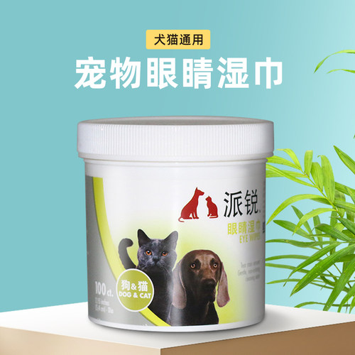 派锐宠物猫咪眼睛眼周清洁湿巾