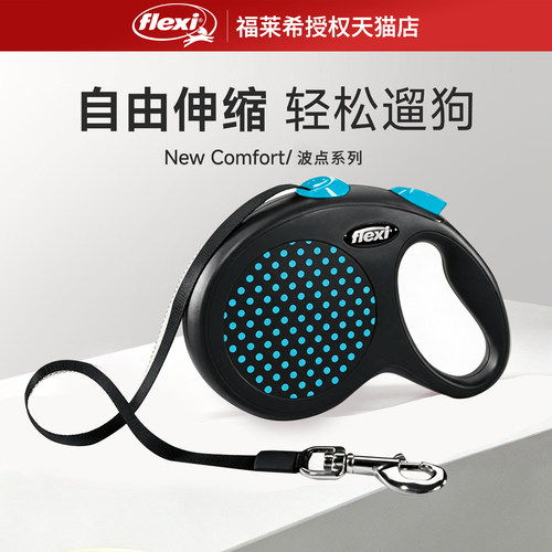 德国FLEXI/福莱希遛狗伸缩器