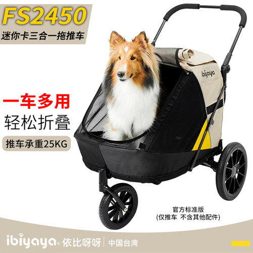 IBIYAYA依比呀呀迷你卡宠物推车