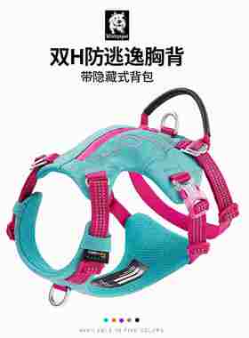 winhyepet宠物狗狗牵引绳胸背带遛狗绳子中大型犬双H防逃逸YH1811