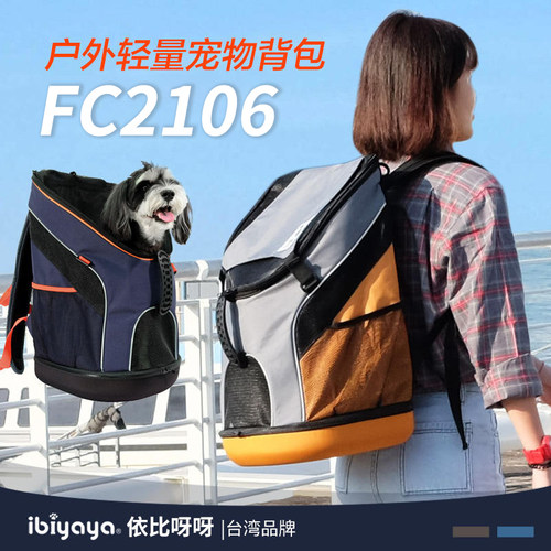 ibiyaya大容量宠物双肩背包
