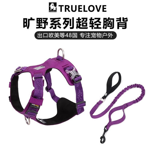 truelove狗狗牵引绳大型犬胸背