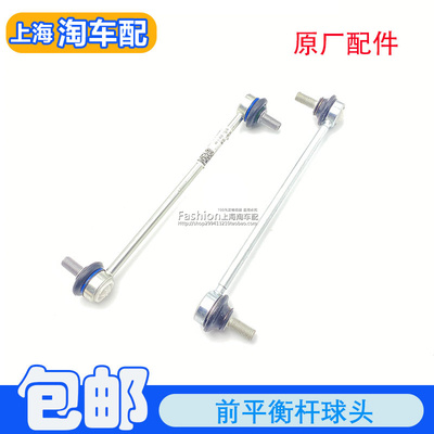 前平衡杆球头稳定杆球头小吊杆