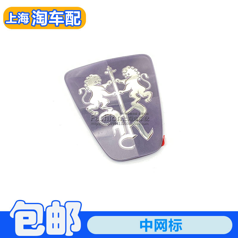 中网标前脸进气格栅标志前车标