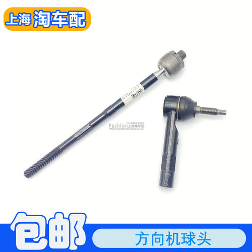适用于荣威EI6 EI5 i6名爵MG6方向机外球头内球头转向横拉杆球头