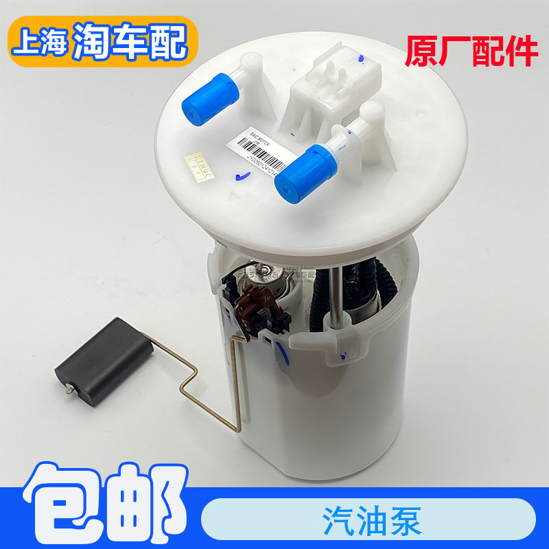 适用于荣威ei6 i6 i5名爵MG6汽油泵总成 燃油泵带油浮 汽油泵配件