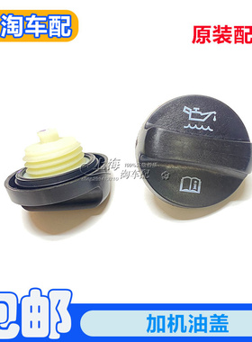 适用于荣威RX5 950 i5 RX3 RX8 360名爵ZS GS HS加机油口盖子原厂