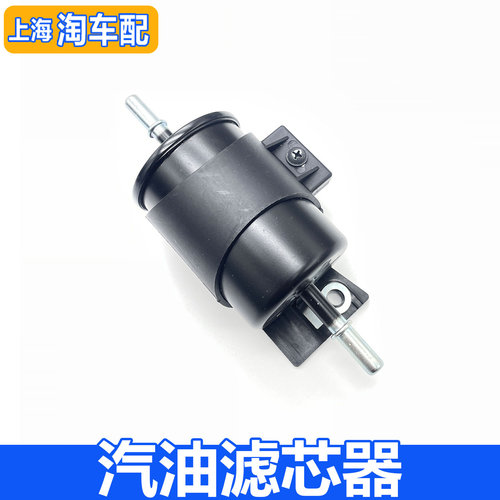 适用于荣威550名爵MG6汽油滤芯器 燃油滤清器 汽油格 汽滤芯配件