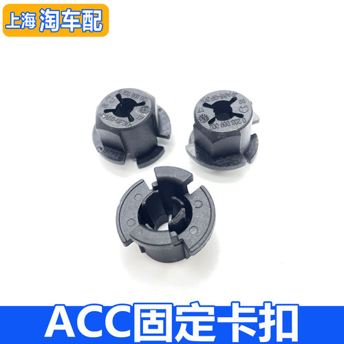 适用于荣威RX5MAX/PLUS EI5名爵EZS HS巡航模块支架固定ACC卡扣子