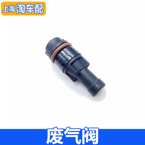 适用于荣威RX5 360 EI6 E950 i5名爵GS HS MG6曲轴箱压力调节阀
