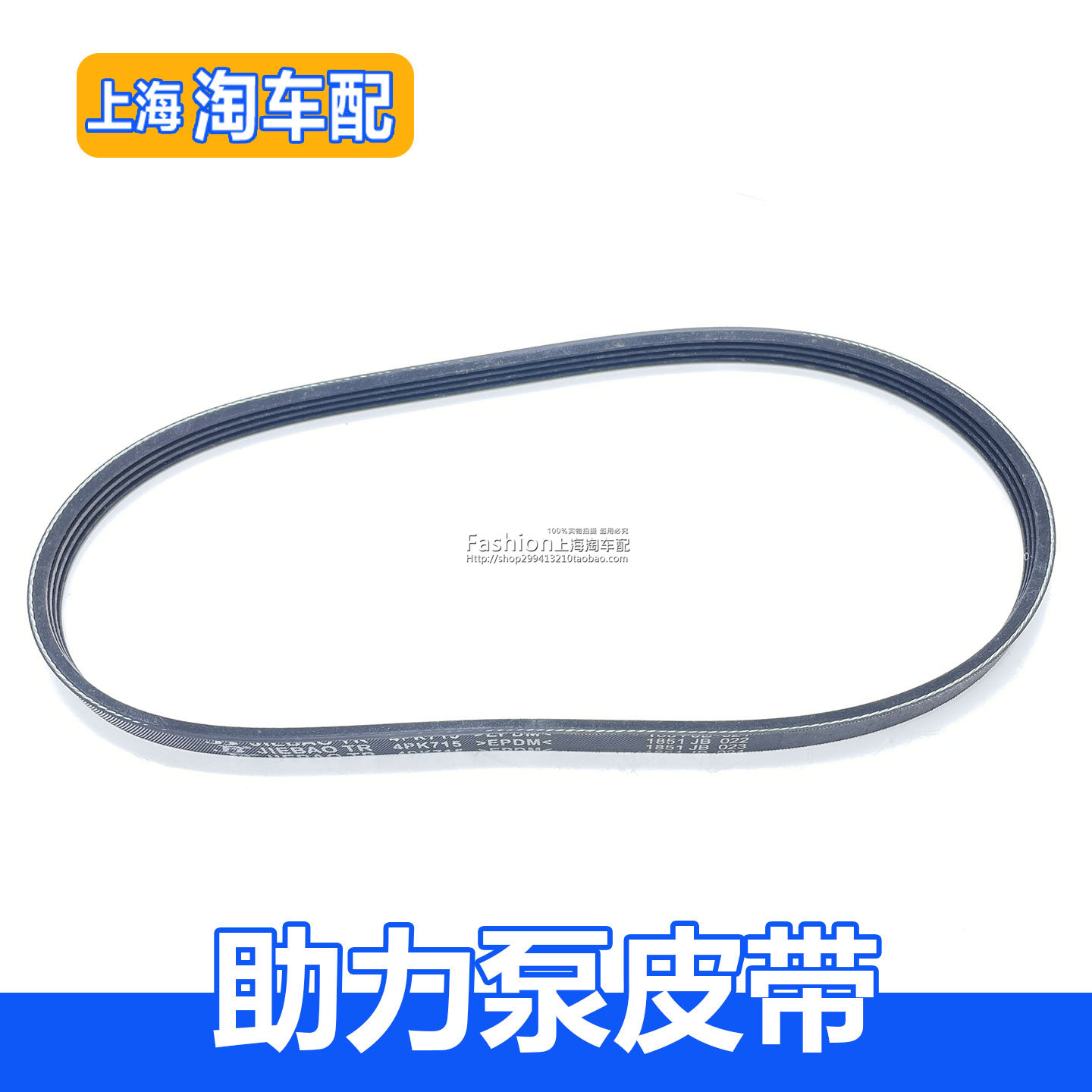 适用于荣威550名爵MG6助力泵皮带4PK715助力泵传动皮带 方向皮带