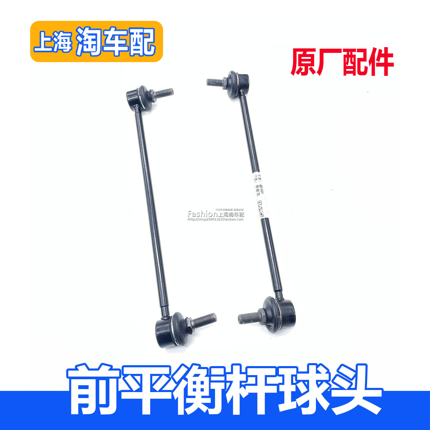 适用于荣威RX3 名爵ZS MG3 前平衡杆球头 前减吊杆减震器吊杆球头
