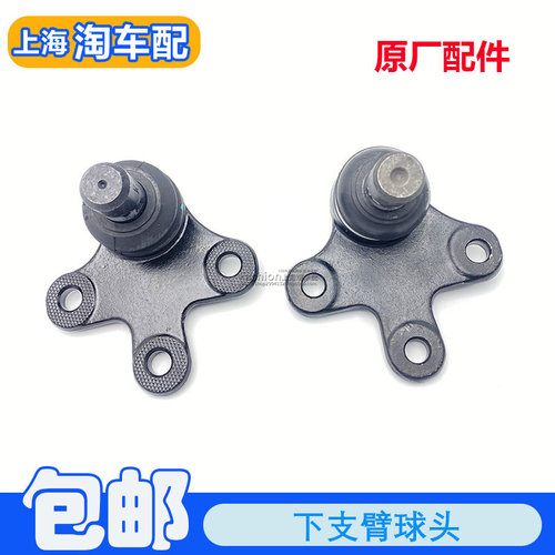 适用于荣威EI6 i6 EI5名爵MG6下支臂球头 前摆臂球头控制臂球头