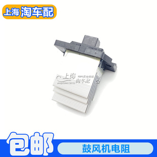 适用于荣威i6 i5 EI6 iMAX8名爵MG6暖风电阻鼓风机马达调速电阻