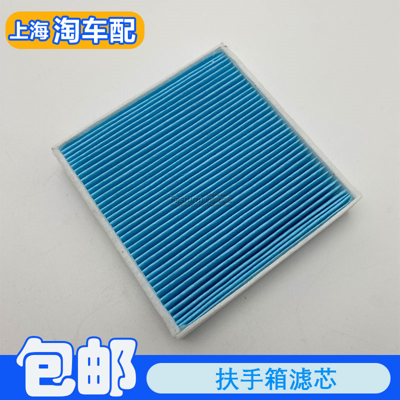 空调净化器扶手箱滤芯器滤网