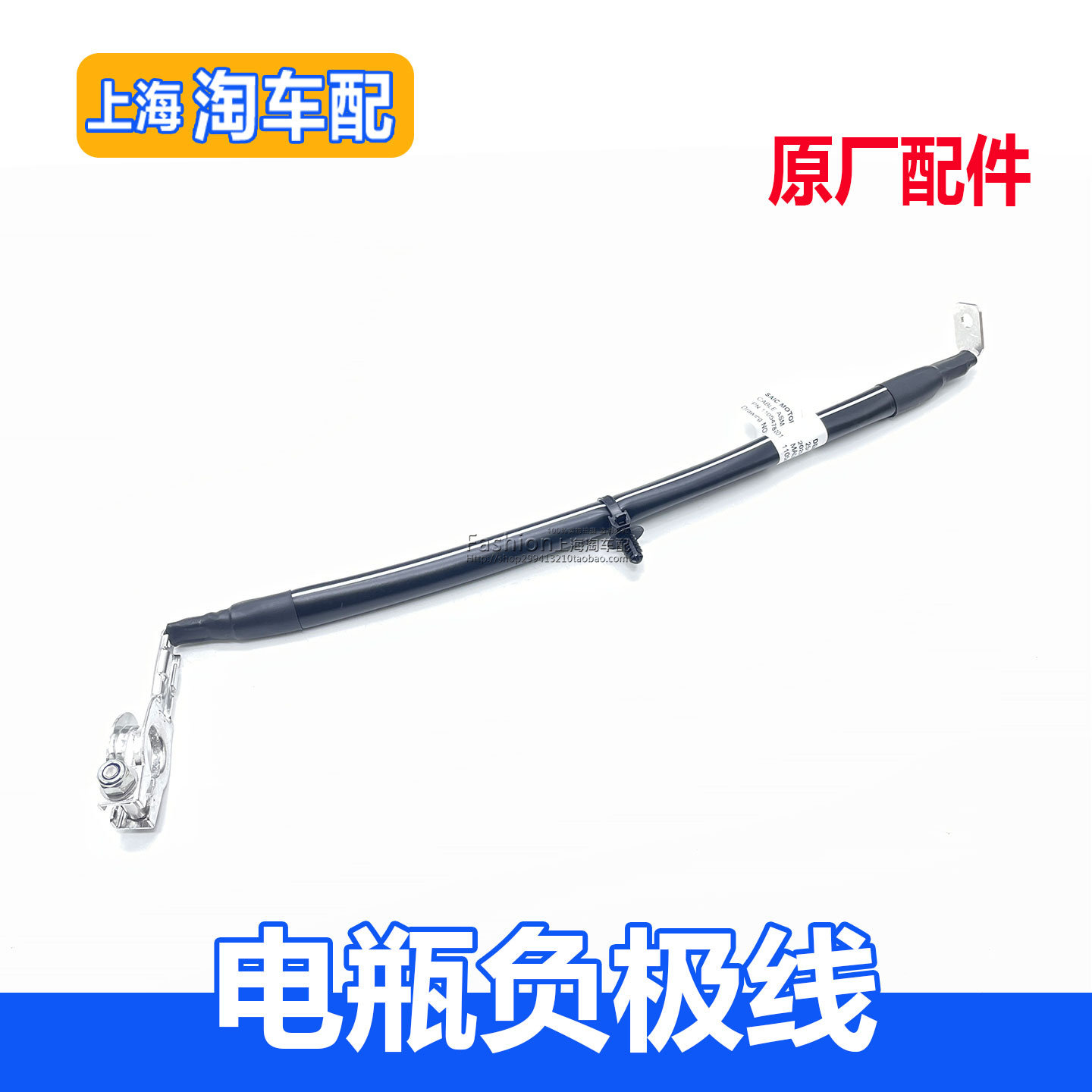适用于荣威i5新款名爵MG5 电瓶负极线 蓄电池连接线 电瓶负极线束