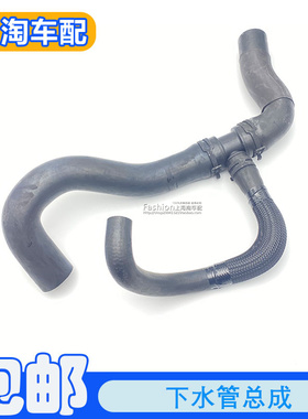 适用于荣威7501.8T散热器水箱下水管总成三通水管 水箱冷却下水管