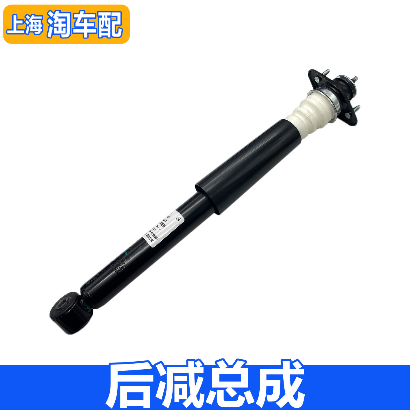适用于荣威550 老款名爵MG6后减总成 减震器防尘套缓冲块避震器