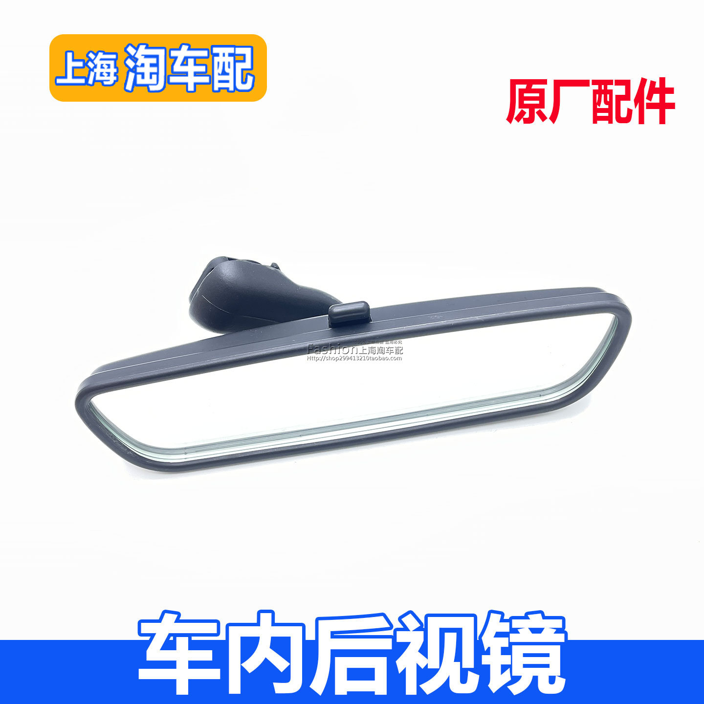 适用于荣威350 老款名爵MG5车内后视镜 内室镜 手动内反光镜配件