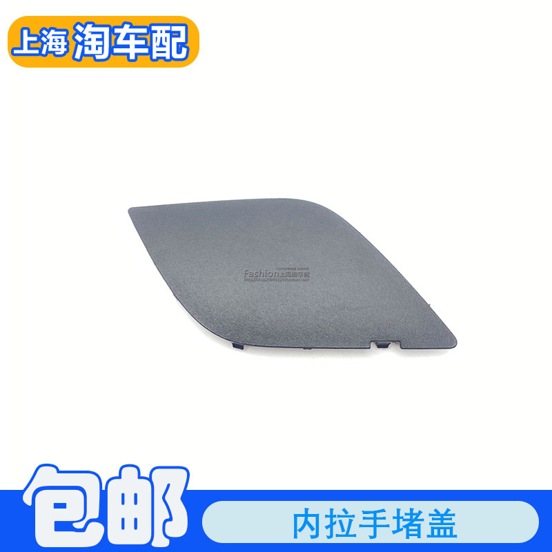 适用于荣威RX3 RX5 I5 I6 名爵MG6 ZS车门内拉手堵盖内把手螺丝盖