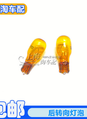 适用于荣威EI6 RX3 360 EI5名爵ZS EMG6后灯转向灯泡尾灯黄色插泡