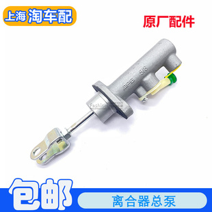 名爵MG5离合器总泵 适用于荣威350老款 离合器主动缸原厂配件