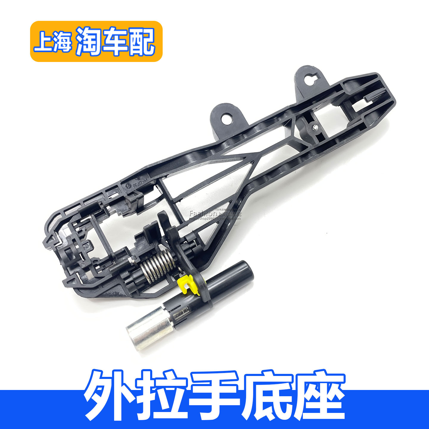 适用于荣威RX5 ei6 i5RX3名爵MG6ZS车门外拉手底座门把手衬板支架