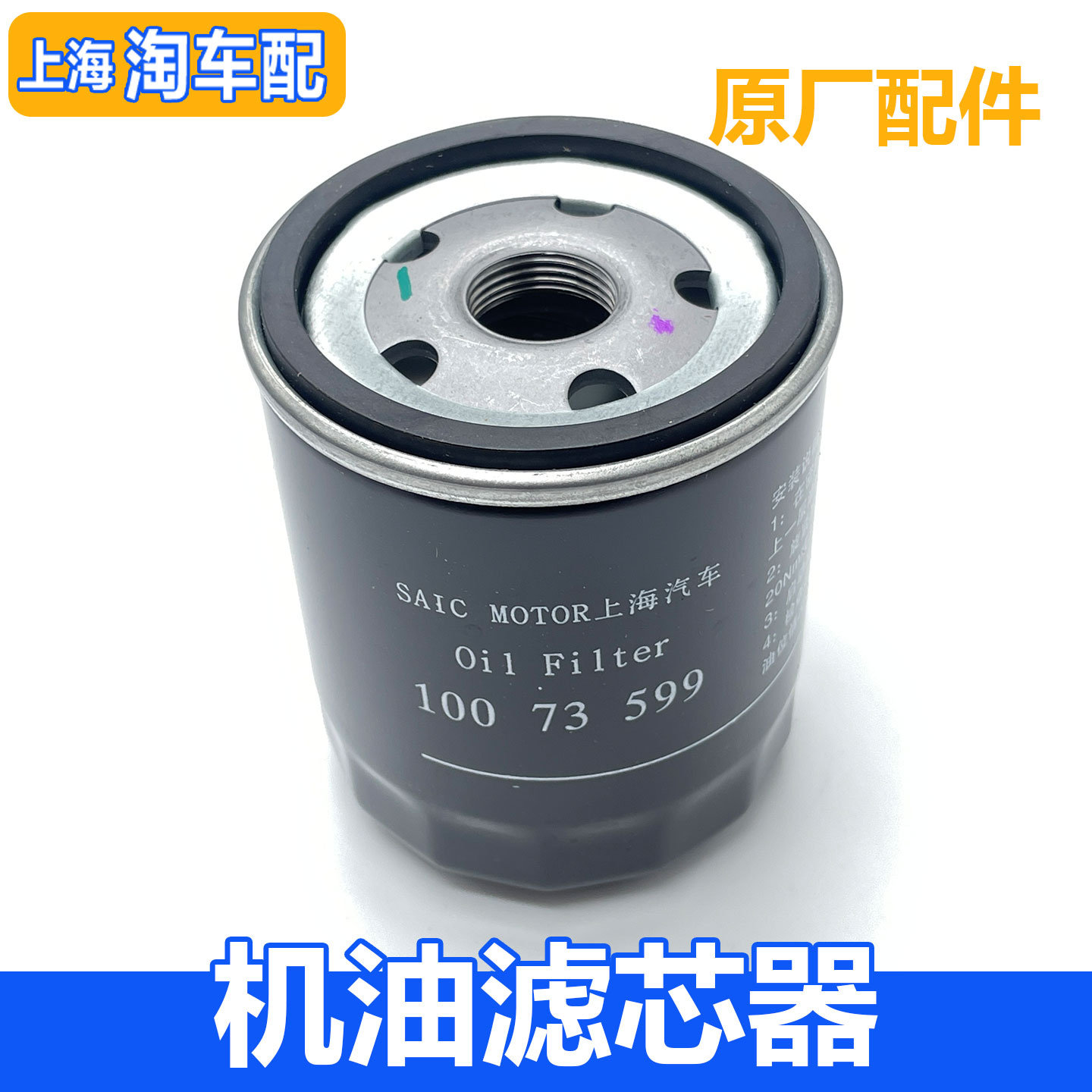 适用于荣威350 360 550 750 W5名爵MG5 MG6 7机油滤芯器机滤原厂