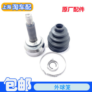 适用于荣威科莱威半轴外球笼修理包 防尘套卡箍 外球笼总成原厂
