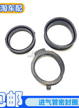 适用于荣威350 360 550750名爵MG5 MG6 7节气门密封圈 进气管胶圈