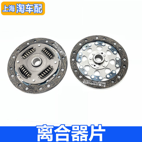 适用于荣威E550 EI6 ERX5混动变速箱离合器片C1/C2摩擦片制动片