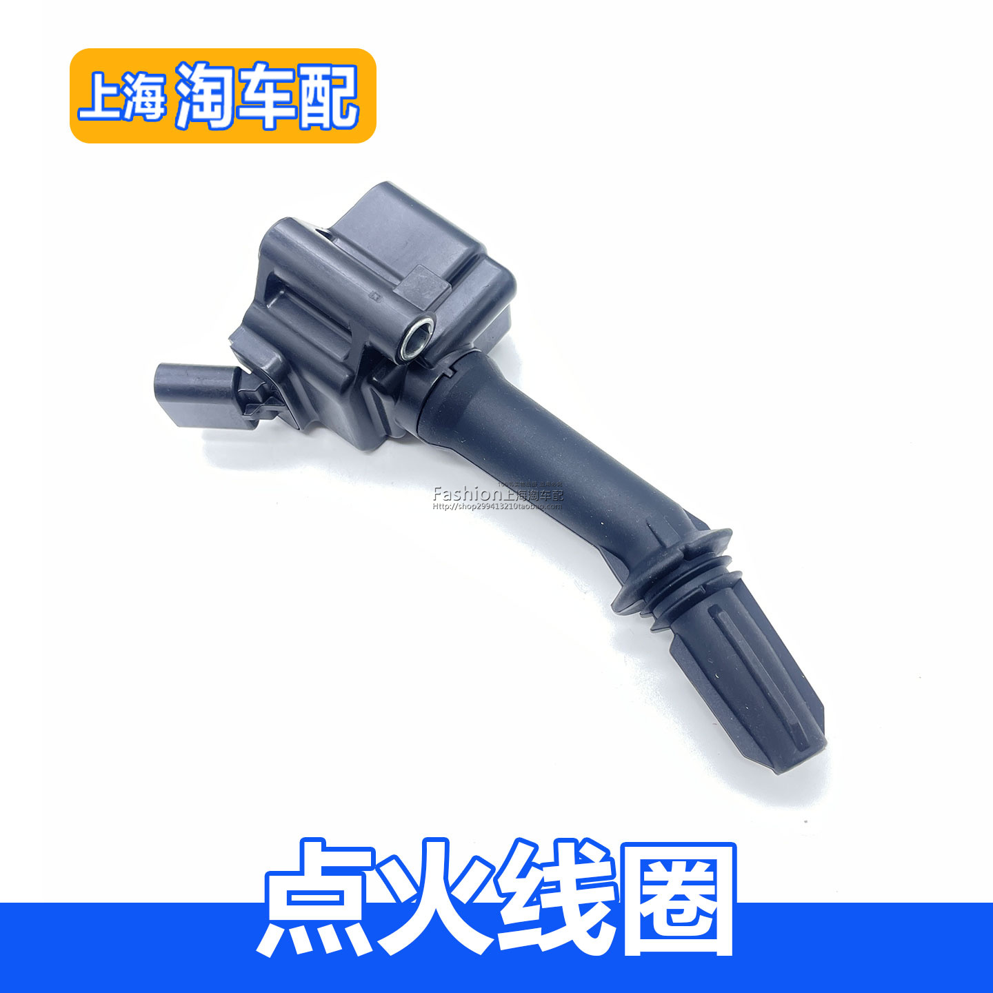 适用于荣威RX5 EI6 E950 360名爵MG6 GS HSGT点火线圈高压包胶管