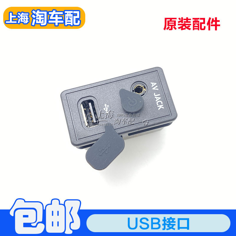 适用于荣威usb接口音频视频开关