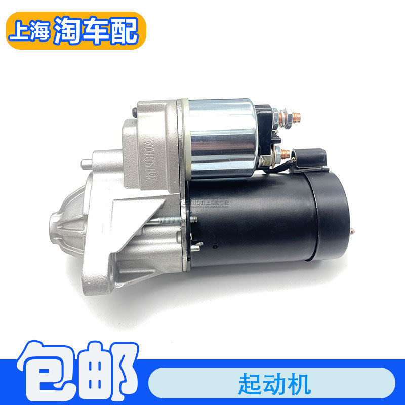 适用于荣威350 360 550 750名爵MG6起动机马达启动机点火电机配件
