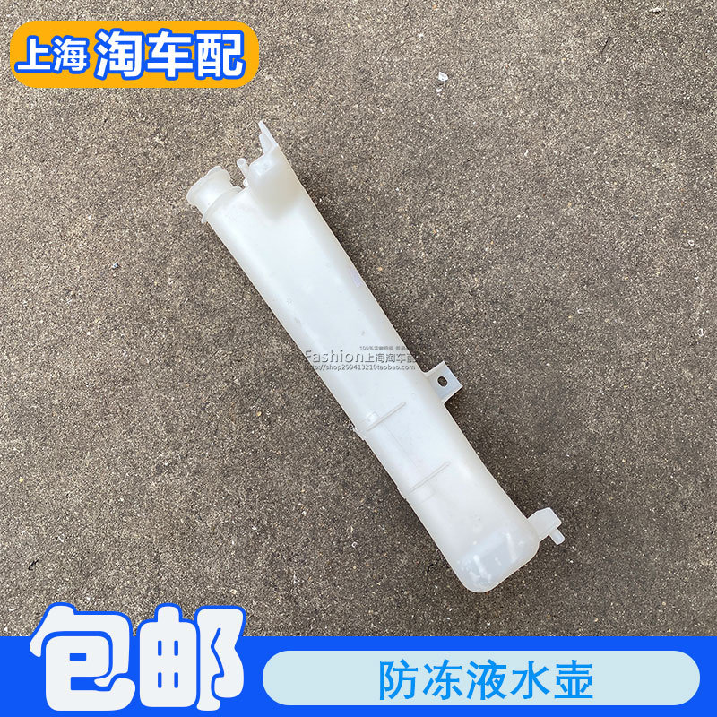 适用于新款名爵MG3防冻液水壶总成带盖子 膨胀水壶 冷却液壶箱体